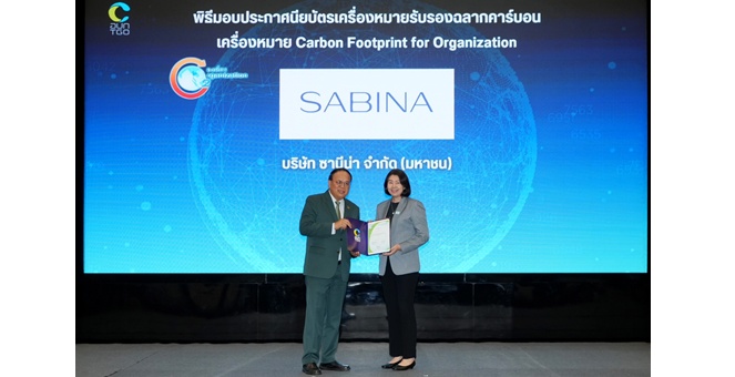 SABINA รับมอบประกาศนียบัตรคาร์บอนฟุตพริ้นท์ต่อเนื่องเป็นปีที่ 3