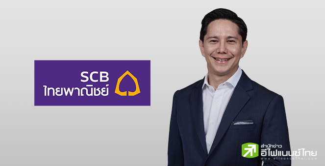 SCB ยันเหตุปะทะชายแดนไทย-กัมพูชาไม่กระทบธุรกิจ เกาะติดสถานการณ์ใกล้ชิด