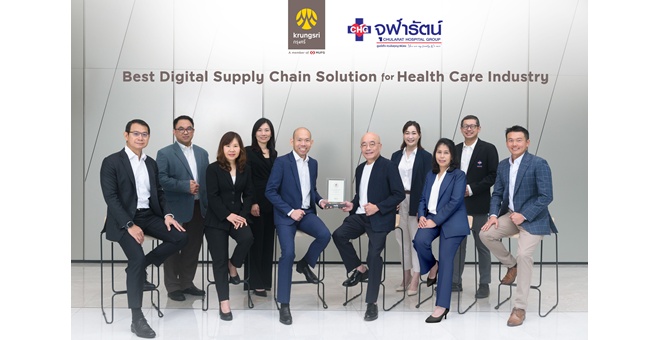 กรุงศรี และโรงพยาบาลจุฬารัตน์ คว้ารางวัล Best Digital Supply Chain Solution (Healthcare Industry) นวัตกรรมเทคโนโลยีที่พัฒนาจากความมุ่งมั่นเพื่อตอบโจทย์ความต้องการของภาคธุรกิจ