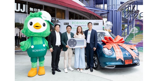 มอบรางวัลใหญ่ในแคมเปญ`ROBINSON HELLO SUMMER CHILL`