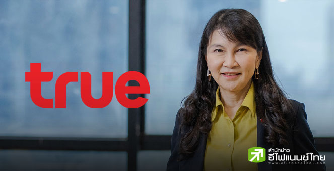 TRUE ออกหุ้นกู้ใหม่ 4 ชุด อายุ 4-10 ปี ดอกเบี้ย 3.20-3.70% ประชาชนทั่วไปจองซื้อ 31 ก.ค.-4 ส.ค.นี้