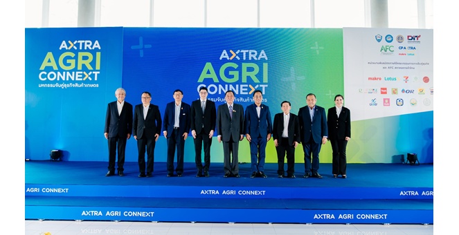 ซีพี แอ็กซ์ตร้า เดินหน้าจับมือภาครัฐ-เอกชน สร้างโอกาสทางการตลาดเพื่อเกษตรกรไทย จัด “AXTRA AGRI-Connext มหกรรมจับคู่ธุรกิจสินค้าเกษตร” เพิ่มช่องทางจำหน่ายอย่างยั่งยืน
