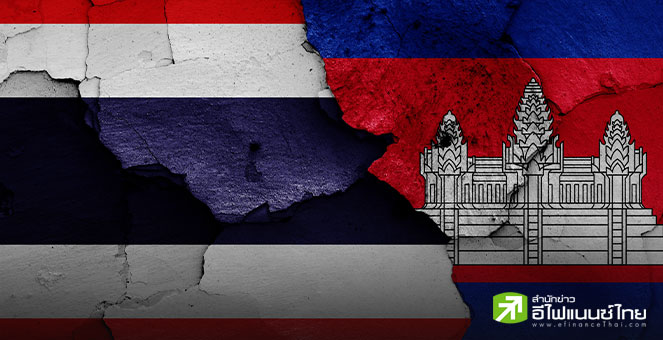 สื่อนอกเผย เจรจาข้อพิพาท `ไทย-กัมพูชา` ตกลงหยุดยิงโดยไม่มีเงื่อนไข มีผลเที่ยงคืนวันนี้