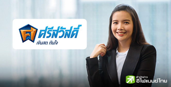 SAWAD ปลื้ม! หุ้นกู้ 4 รุ่น วงเงินรวม 5 พันลบ. นลทสถาบัน-สหกรณ์ จองเกลี้ยง ยอดล้นกว่า 2 เท่า