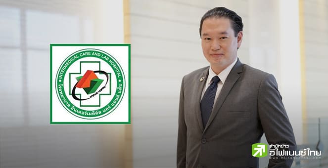 IMH เปิดตัว ศูนย์ Wellness ของโรงพยาบาล IMH สีลม เจาะบริการตรวจสุขภาพพนักงาน-เสริมความงาม