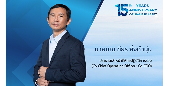 SA ปฏิวัติตลาดอสังหาฯชูกลยุทธ์ดึงพลัง Fandom Economy ผ่านไอดอล NexT1DE – Friends of Siamese Asset เปิดแคมเปญ ‘Let me be your home’ สร้าง Soft Power เพิ่มดีมานด์ใหม่