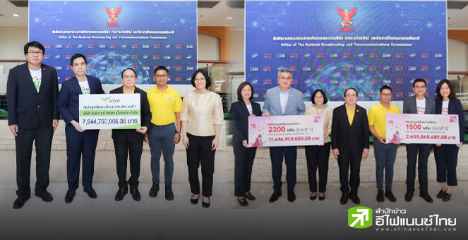 TRUE–ADVANC ชำระค่าคลื่น 1500, 2100, 2300 MHz งวดแรก รวมกว่า 2.2 หมื่นลบ.-กสทช.เตรียมนำส่งคลัง