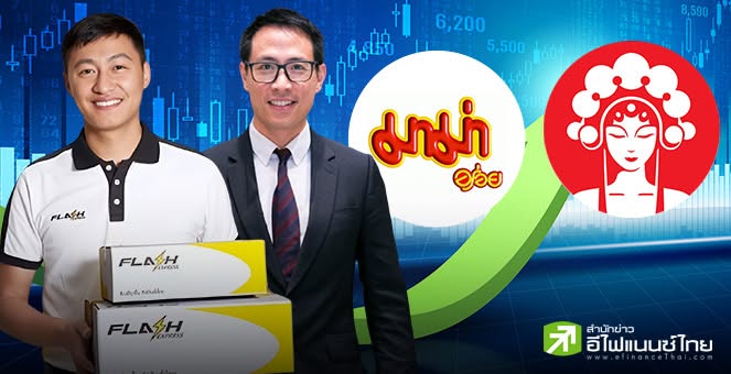 TFMAMA ผนึก `คมสันต์ แซ่ลี - บิ๊ก ANAN` ปิดดีลซื้อหุ้น `ชาจี` 51% วงเงินลงทุน 142.4 ลบ.