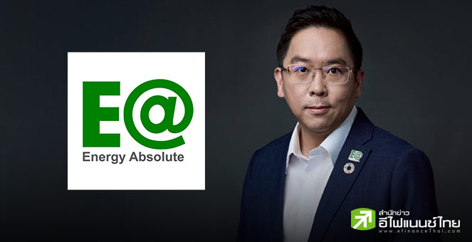 EA มั่นใจที่ประชุมผู้ถือหุ้นกู้ 9 ก.ค.นี้ ผ่านฉลุย พร้อมปลดเครื่องหมาย DNP - CB ทันที