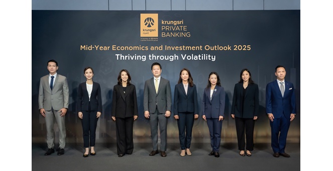 กรุงศรี ไพรเวท แบงก์กิ้ง จัดสัมมนา Mid-Year Economics and Investment Outlook 2025: Thriving through Volatility อัปเดตทิศทางเศรษฐกิจและการลงทุนครึ่งปีหลังของปี 2568