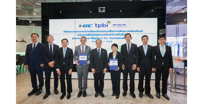 GC ผนึกกำลัง TPBI Group ยกระดับการพัฒนานวัตกรรมพลาสติกเพื่อสิ่งแวดล้อม ขับเคลื่อนอุตสาหกรรมด้วยวัสดุเพื่อโลกอนาคตอย่างยั่งยืน