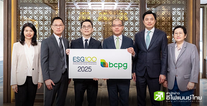 BCPG ติดทำเนียบบริษัทกลุ่ม ESG100 ต่อเนื่องเป็นปีที่ 8