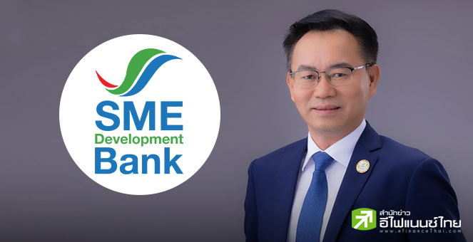 SME D Bank ออกมาตรการเพิ่มเติม พักหนี้-เติมทุน ช่วยเอสเอ็มอีรับผลกระทบชายแดนไทย-กัมพูชา