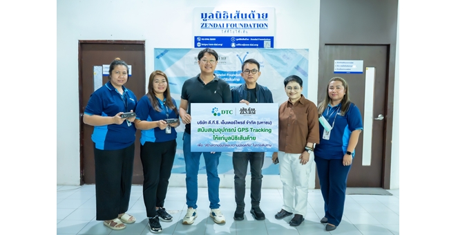 DTCENT สนับสนุนมูลนิธิเส้นด้าย ติดตั้ง GPS Tracking ดูแลผู้สูงวัยและผู้ป่วย