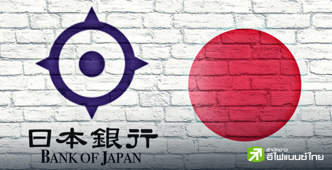 จับตาประชุม BOJ, คาดตรึงดอกเบี้ยต่อ-จ่อเพิ่มคาดการณ์เงินเฟ้อ จับสัญญาณขึ้นดบ.รอบหน้าหลังเคาะภาษีทรัมป์