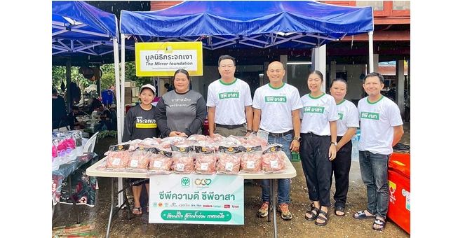 ซีพี–ซีพีเอฟ ร้อยเรียงความดี จับมือมูลนิธิกระจกเงา กระจายความช่วยเหลือน้ำท่วมน่าน-เชียงราย