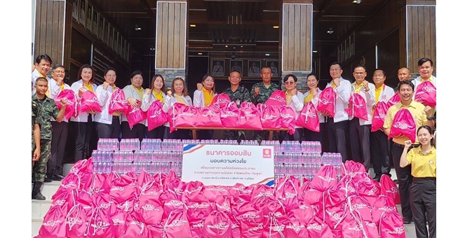 ออมสิน ช่วยต่อเนื่อง มอบผ้าห่ม ส่งต่อกำลังใจผู้ประสบภัยชายแดน