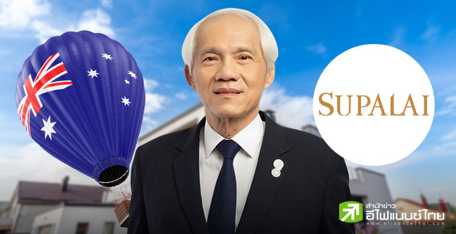 SPALI โชว์ยอดขายในออสเตรเลียโตแรง! ครึ่งแรกปี 68 ทะลุ 6 พันลบ. พุ่ง 310% ตั้งเป้าทั้งปีแตะ 1 หมื่นลบ.