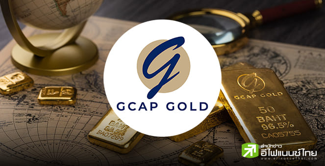GCAP GOLD แนะทยอยเก็บทองเข้าพอร์ต หลังทรัมป์กดดันเฟดลดดอกเบี้ย แนะรอซื้อแถว 50,800–50,500 บ.