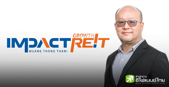 IMPACT ชี้คอนเสิร์ต-บันเทิง ยอดจองพื้นที่แน่นถึงสิ้นปี แรงหนุนสำคัญทำผลงานโตต่อเนื่อง