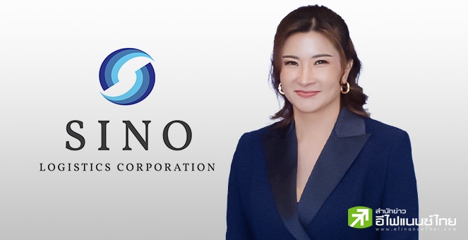 SINO รุกใหญ่ ‘ดิจิทัล ทรานส์ฟอร์เมชั่น’ ลงทุนระบบ Freight Cloud System และ ระบบ SAP S4/HANA ยกระดับเทคโนโลยีขนส่งสินค้าระหว่างประเทศ