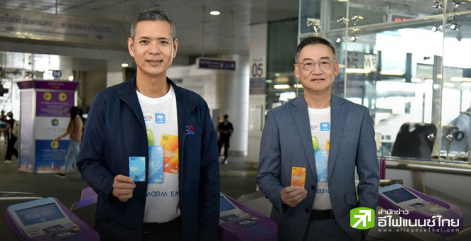 รฟม. จับมือ KTB เปิดตัว “Mangmoom EMV” บัตรเดียวแตะจ่ายรถไฟฟ้า 4 สาย-รองรับ 20 บาทตลอดสาย