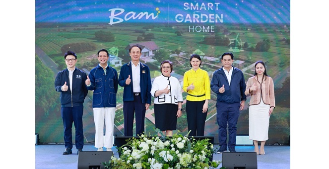 BAM เปิดตัวโครงการ “ SMART GARDEN HOME”  ภายใต้แนวคิด ใช้ชีวิตใกล้ชิดธรรมชาติแต่ไม่ขาดเทคโนโลยี