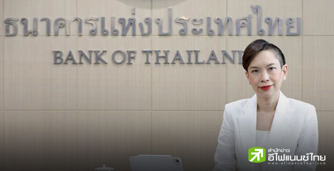 ธปท. มองศก.ครึ่งปีหลังเสี่ยงชะลอตัว ภาษีสหรัฐฯ กระทบส่งออก-ท่องเที่ยวชะลอ ทั้งปีคงเป้าโต 2.3%