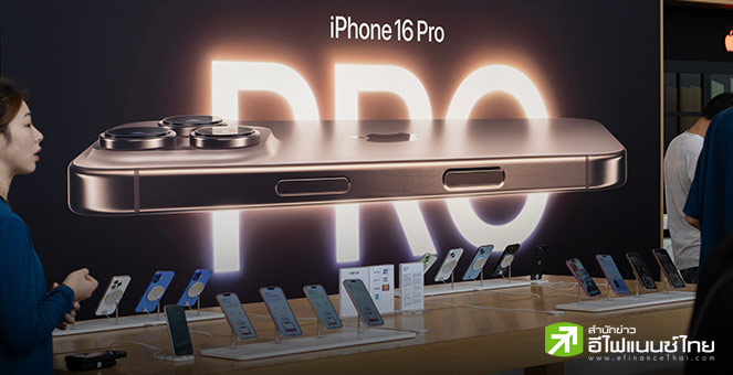 ยอดขาย iPhone ในจีน พุ่ง 8% ใน Q2/25 เป็นครั้งแรกในรอบ 2 ปี หลังงัดกลยุทธ์เก่าแลกใหม่