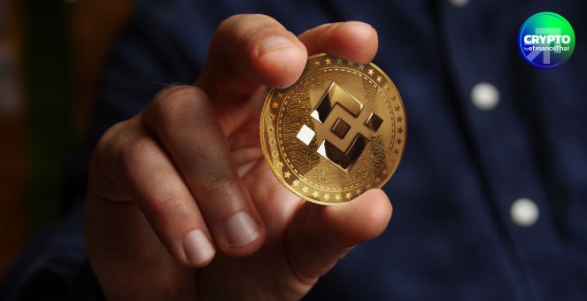 ยังอีกไกล! บริษัทจีนเริ่มซื้อ BNB ตามแผนถือครอง 10% ของปริมาณเหรียญทั้งหมด