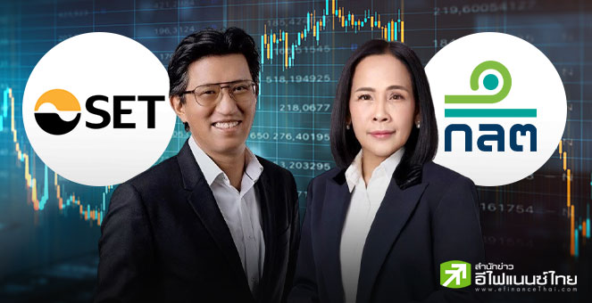 ตลท.-ก.ล.ต. แนะเอกชนทำธุรกิจคำนึงถึงสังคม-สิ่งแวดล้อม ร่วมสร้างเครือข่ายขับเคลื่อนศก.ยั่งยืน