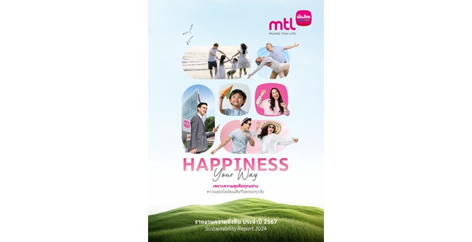 เมืองไทยประกันชีวิต เปิดเผยรายงานความยั่งยืนประจำปี 2567 ตอกย้ำความมุ่งมั่นในการดำเนินธุรกิจอย่างรับผิดชอบและโปร่งใส