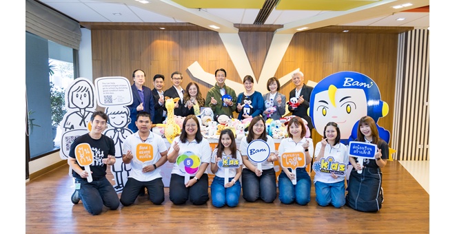 BAM ร่วมกับ ปันกัน สร้างสังคมแห่งการแบ่งปัน ในกิจกรรม “BAM x ปันกัน ปันของรัก ส่งน้องเรียน”