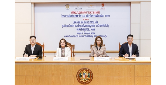 `Share Investor Thailand’ จับมือ `ABAC-ไวท์ยูนิคอร์น` เปิดตัว SI Academy ปั้นผู้ประกอบการผ่านหลักสูตร DIPO