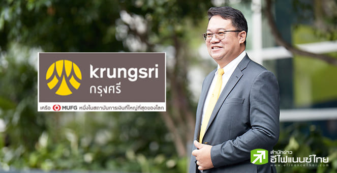 `กรุงศรี ออโต้` ชี้คนกรุงหันใช้รถ EV เน้นผ่อนสั้น-จบไว ภาคใต้ ใช้สินเชื่อยานยนต์ดิจิทัลสูงอันดับสอง