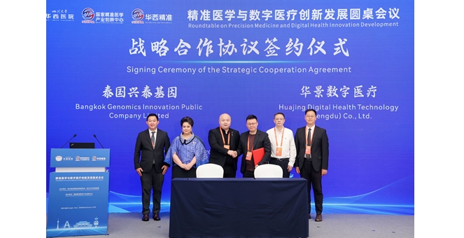 BKGI ผนึกพันธมิตรจีน หนุนพัฒนา AI ด้านสุขภาพ–การศึกษา อย่างยั่งยืน