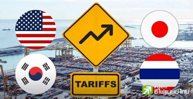 “ทรัมป์” เดินหน้ารีดภาษี ไทยโดน 36% เท่าเดิม, ญี่ปุ่น-เกาหลีใต้ 25% มีผล 1 ส.ค. นี้