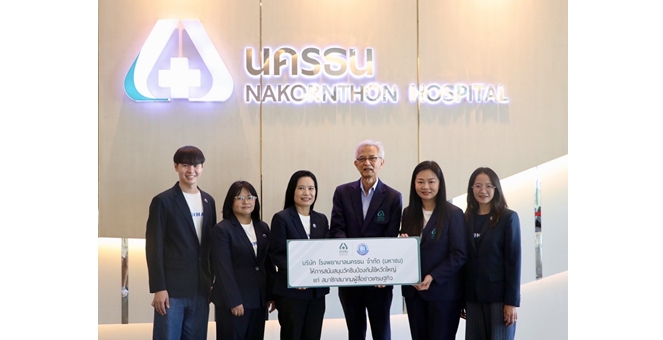 NKT มอบวัคซีนไข้หวัดใหญ่ให้แก่ สมาคมผู้สื่อข่าวเศรษฐกิจ