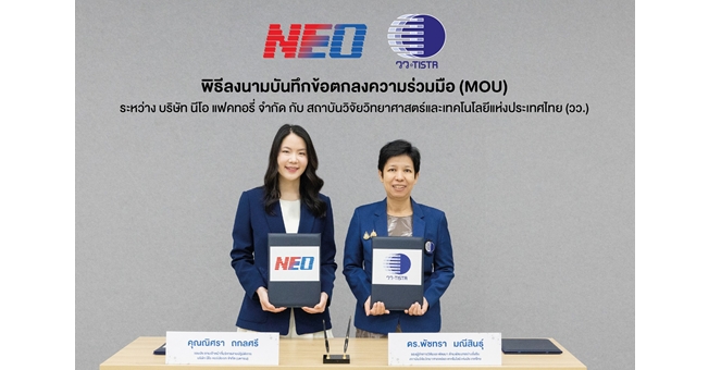 NEO จับมือ สถาบันวิจัยวิทยาศาสตร์ฯ ผนึกกำลังนำนวัตกรรม ต่อยอดงานวิจัย สร้างอุตสาหกรรมสีเขียว-ชุมชนยั่งยืน