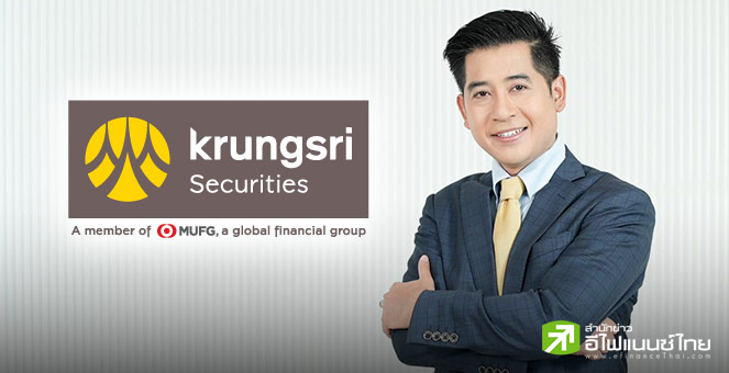 บล.กรุงศรี มองบวก! ไทยมีลุ้นเจรจาลดภาษีเหลือ 20-25% ก่อน 1 ส.ค.นี้ แนะปรับพอร์ตสู่ 5 กลุ่มหุ้นเด่น