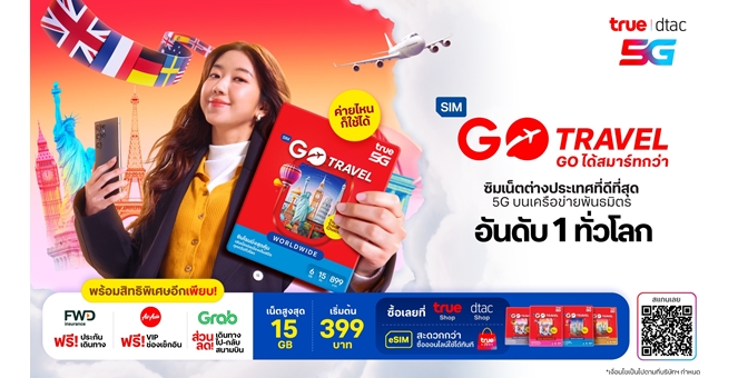 FWD ประกันชีวิต ผนึก ทรู คอร์ปอเรชั่น ส่งมอบสิทธิพิเศษ ฟรีประกันภัยการเดินทางต่างประเทศ ให้ลูกค้าที่ใช้บริการโรมมิ่ง GO Travel