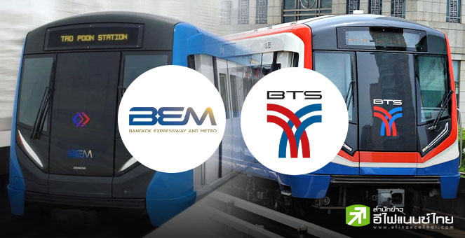BTS กอดคอ BEM ปรับตัวขึ้นคึกคัก รับ ครม.ไฟเขียว `รถไฟฟ้า 20 บาท` ทุกสีทุกสาย เริ่ม 1 ต.ค.นี้