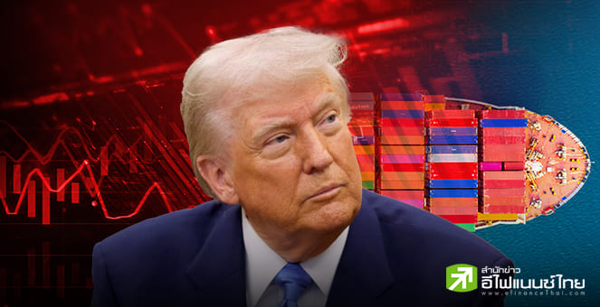 เปิดข้อมูลการค้าไทย - สหรัฐฯ ปี 67-68 สาเหตุสำคัญ ที่ทำให้ทรัมป์ ต้องเก็บภาษีไทยถึง 36%