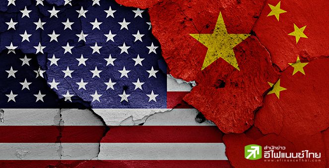 จีน เตือนสหรัฐฯ อย่าจุดไฟการค้ารอบใหม่ – ขู่อย่าร่วมวงตัดจีนออกจากห่วงโซ่อุปทาน