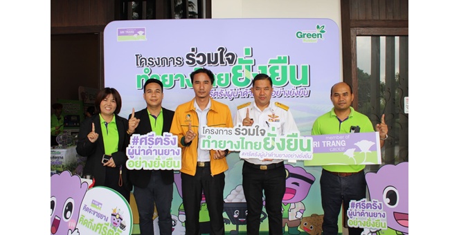 STA หนุนยกระดับอุตสาหกรรมยางไทย ชูความสำเร็จหลังปูพรมโครงการ ‘ร่วมใจทำยางไทยยั่งยืน’ 20 จังหวัดทั่วประเทศ