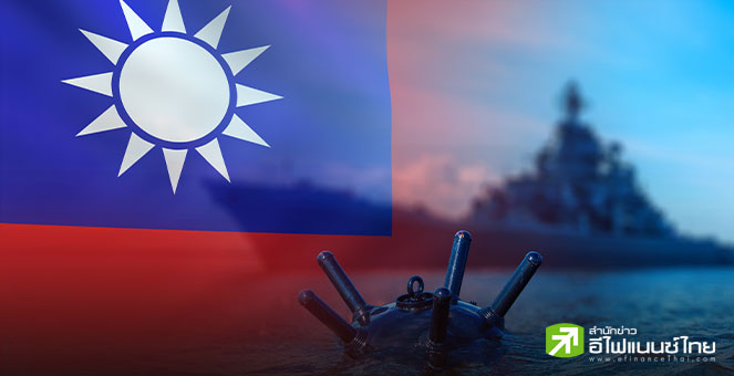 จีน แบนส่งออกสินค้ากลุ่ม `Dual-use` ให้ 8 บริษัทด้านการป้องกันประเทศของไต้หวัน