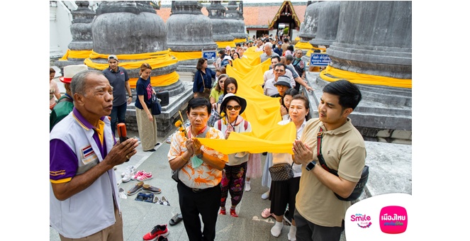 เมืองไทยสไมล์คลับ จัดกิจกรรม “เมืองไทย Smile Trip : เที่ยว กิน ฟิน มู @นครศรีธรรมราช” พาสมาชิกตะลุยแดนใต้ เอาใจสายกิน-สายมู ครบทุกสไตล์