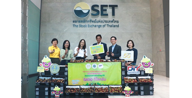 ตลาดหลักทรัพย์ฯ จัดแคมเปญ “รวมพลังอุดหนุนผลไม้ไทยยกกำลัง 2” เชิญชวนพนักงาน SET และภาคตลาดทุนอุดหนุนผลไม้ช่วยเหลือเกษตรกรไทย
