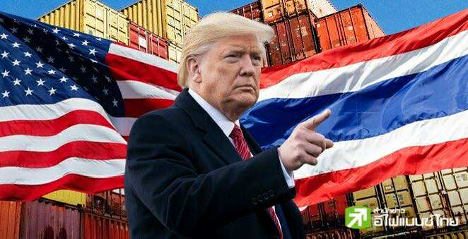 สหรัฐฯ เคาะภาษีไทย-กัมพูชา 19% ไทยแลกยกเลิกภาษีคลุมสินค้าสหรัฐฯ 90%