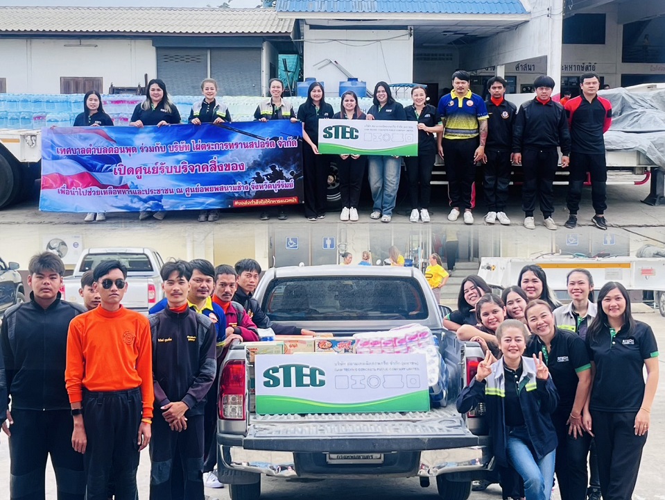 STECH ร่วมส่งต่อกำลังใจ มอบของช่วยเหลือผู้ประสบภัยชายแดนไทย – กัมพูชา